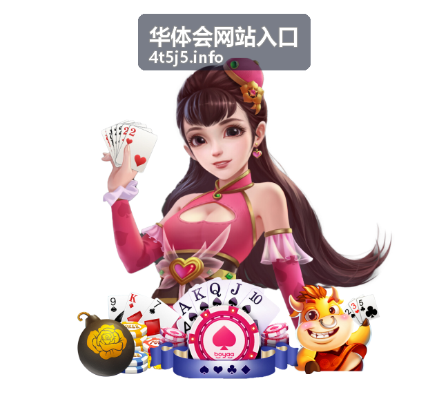 华体会网站入口注册有礼活动