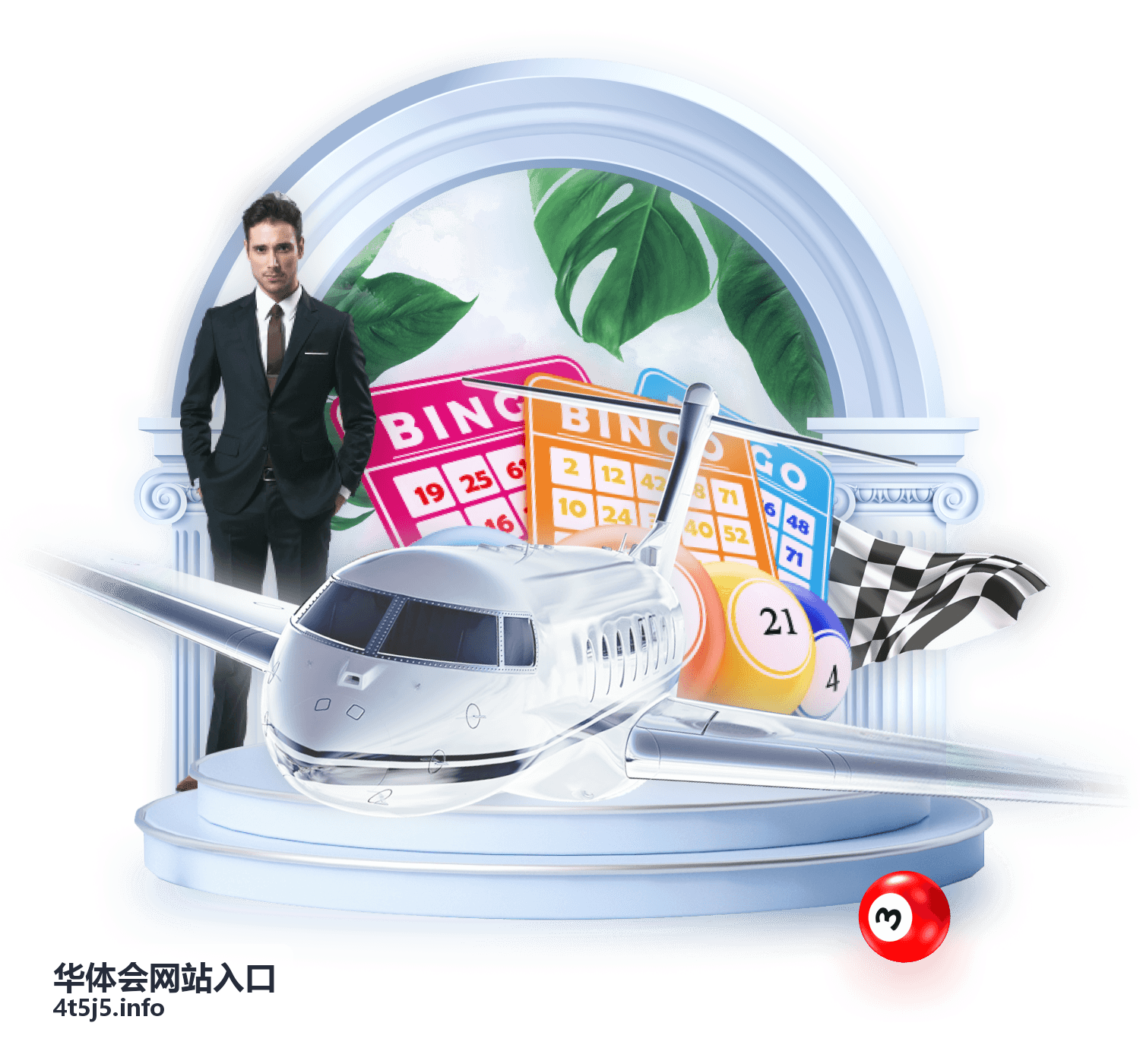 华体会平台会员回馈活动